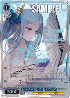 Weiss Schwarz Booster Brown Dust 2