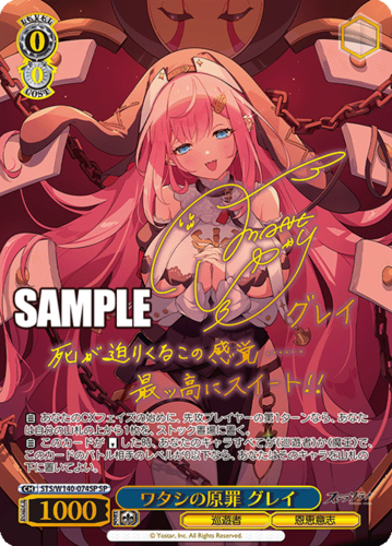 Weiss Schwarz Booster Pack Stella Sola