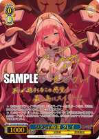 Weiss Schwarz Booster Pack Stella Sola