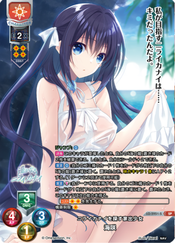 lycee Ver.Navel 2.0 SR4コン Lycee Overture Ver.Navel 2.0 – TCGMart Express