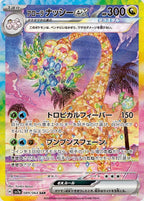 Pokémon CG Paradise Dragona Booster Box