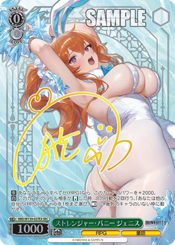 Weiss Schwarz Booster Brown Dust 2