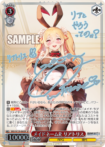 Weiss Schwarz Booster Brown Dust 2