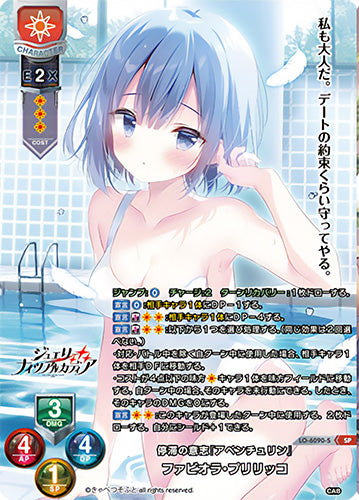 Lycee Overture Ver. Cabbage Soft 1.0