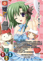 Lycee Overture Ver.Navel 2.0