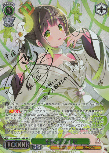 Weiss Schwarz Premium Booster Anime Is the Order a Rabbit? 10th Anniversary