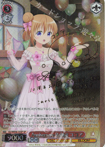 Weiss Schwarz Premium Booster Anime Is the Order a Rabbit? 10th Anniversary