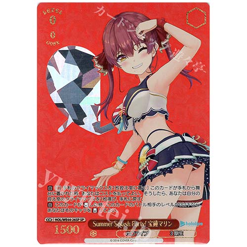 Weiss Schwarz Premium Booster Hololive Production Summer Collection