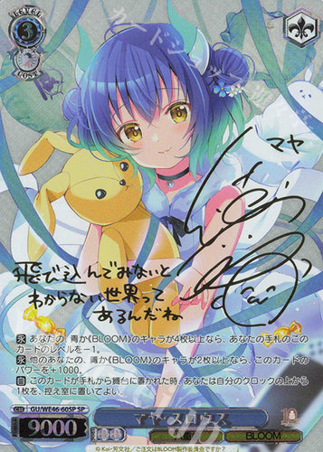 Weiss Schwarz Premium Booster Anime Is the Order a Rabbit? 10th Anniversary