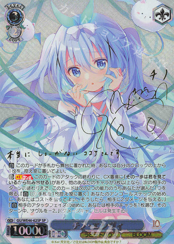 Weiss Schwarz Premium Booster Anime Is the Order a Rabbit? 10th Anniversary