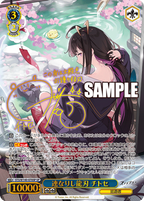 Weiss Schwarz Booster Pack Stella Sola
