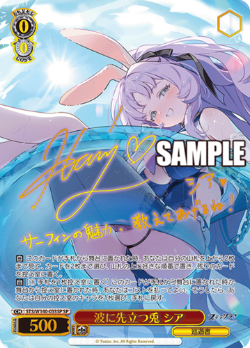 Weiss Schwarz Booster Pack Stella Sola