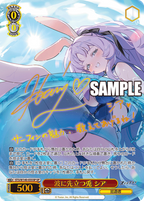 Weiss Schwarz Booster Pack Stella Sola
