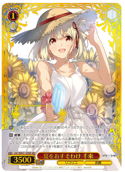 Weiss Schwarz Premium Booster Lycoris Recoil Secondary image
