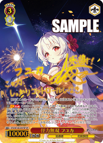 Weiss Schwarz Booster Pack Stella Sola