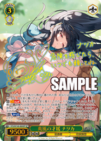 Weiss Schwarz Booster Pack Stella Sola