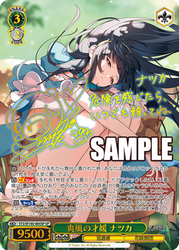 Weiss Schwarz Booster Pack Stella Sola