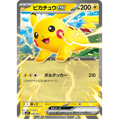 Pokémon CG Start Deck 100 Battle Collection Koro Ciao Ver. Secondary image