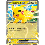 Pokémon CG Start Deck 100 Battle Collection Koro Ciao Ver.