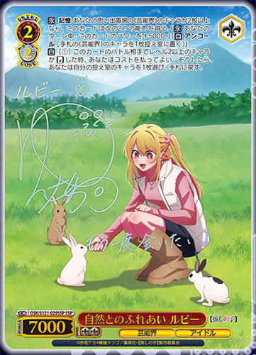 Weiss Schwarz Booster Oshi no Ko Vol.2