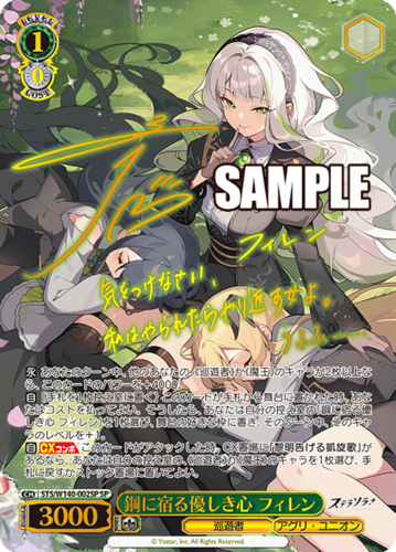 Weiss Schwarz Booster Pack Stella Sola