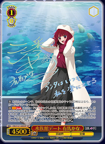 Weiss Schwarz Booster Oshi no Ko Vol.2