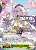 Weiss Schwarz Booster Pack Stella Sola