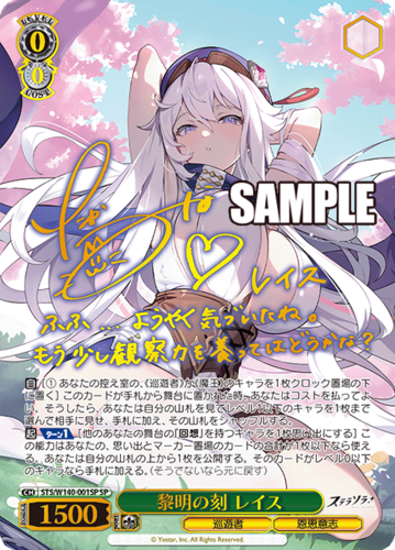 Weiss Schwarz Booster Pack Stella Sola