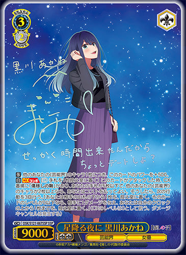 Weiss Schwarz Booster Oshi no Ko Vol.2