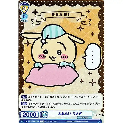 Weiss Schwarz Blau Booster Pack Chiikawa BOX