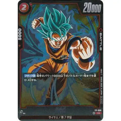 Dragon Ball Super Card Game Fusion World Son Goku FP-006 V Jump Promo