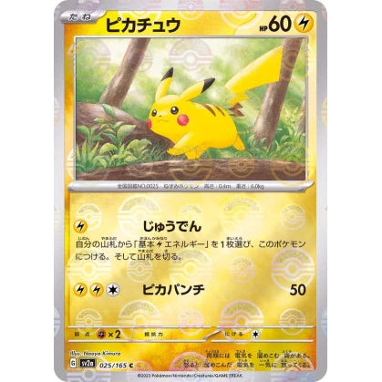 Pokémon CG Pokémon Card 151 Booster Box