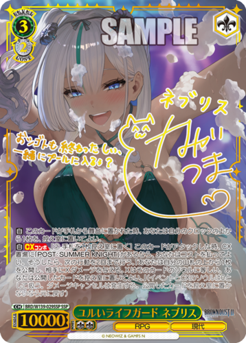 Weiss Schwarz Booster Brown Dust 2