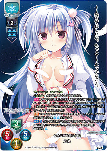 Lycee Overture Ver. Cabbage Soft 1.0 Secondary image