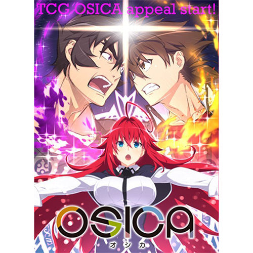 OSICA Booster High School DxD HERO Secondary image