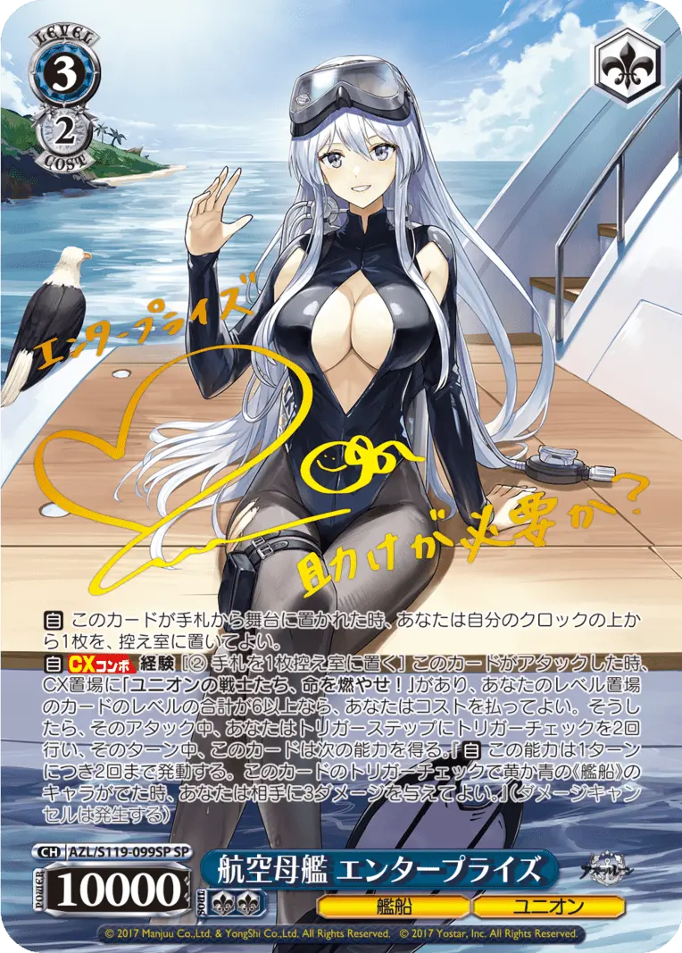Weiss Schwarz Booster Azur Lane Vol.2 [Reprint]