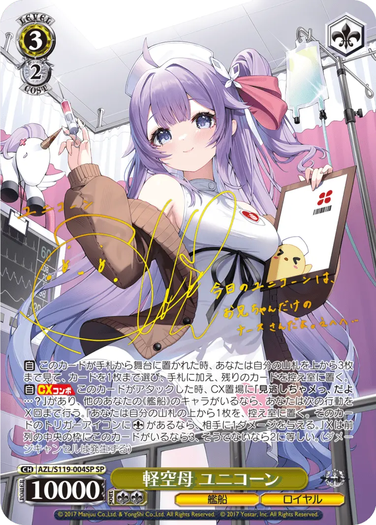 Weiss Schwarz Booster Azur Lane Vol.2 [Reprint]