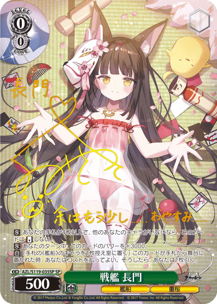 Weiss Schwarz Booster Azur Lane Vol.2 [Reprint]