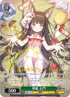 Weiss Schwarz Booster Azur Lane Vol.2 [Reprint]