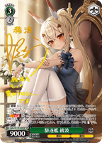 Weiss Schwarz Booster Azur Lane Vol.2 [Reprint]