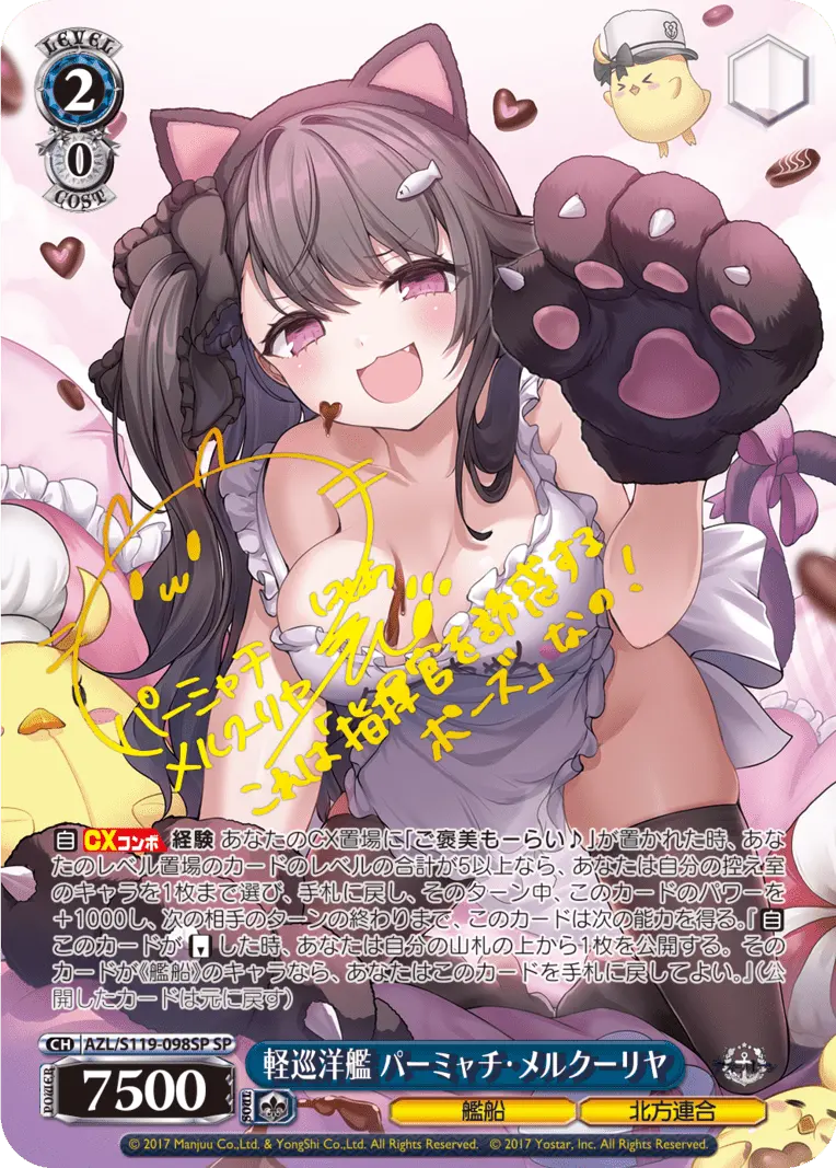 Weiss Schwarz Booster Azur Lane Vol.2 [Reprint]