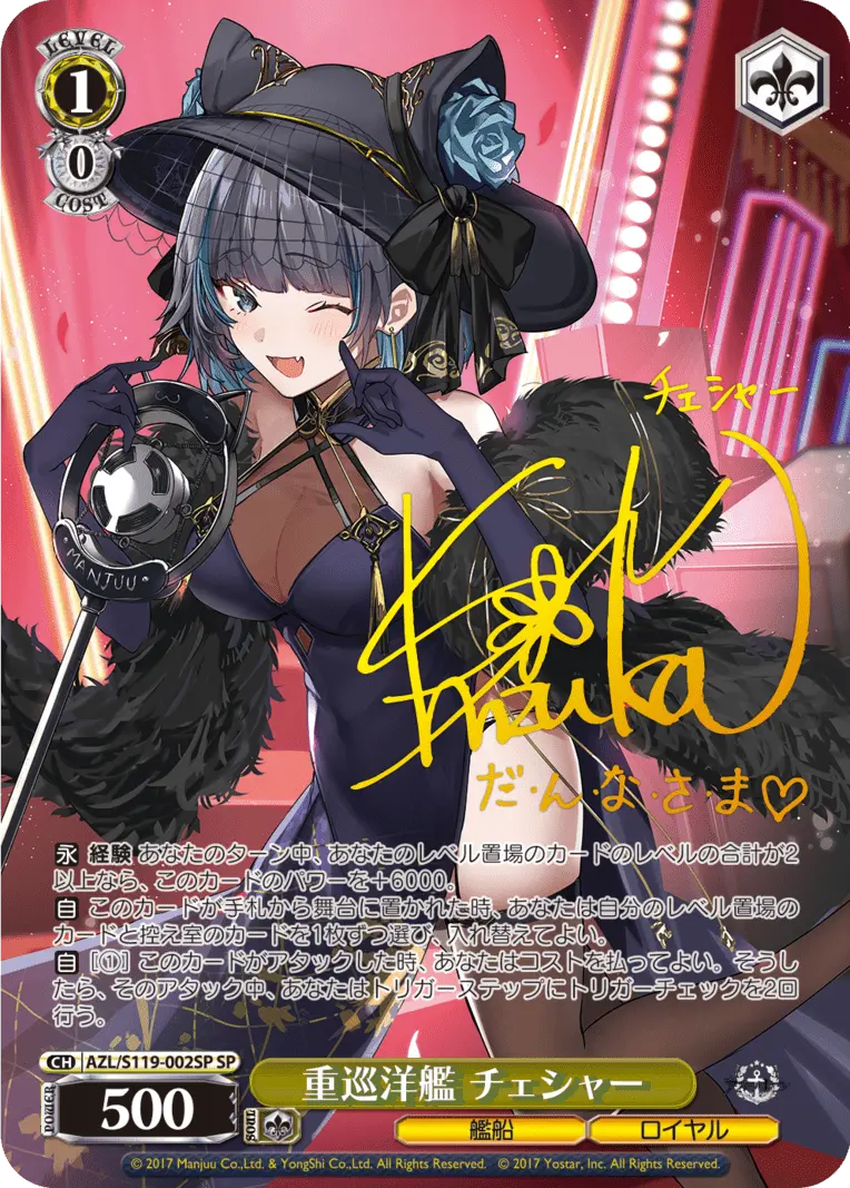 Weiss Schwarz Booster Azur Lane Vol.2 [Reprint]