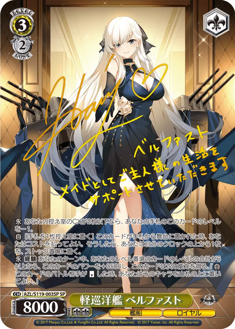 Weiss Schwarz Booster Azur Lane Vol.2 [Reprint]