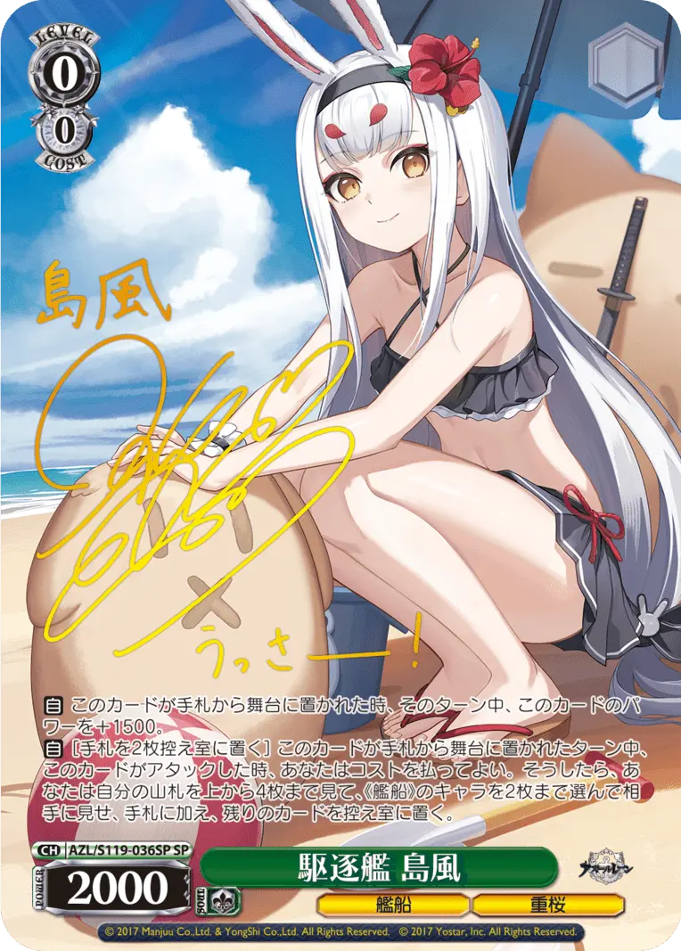 Weiss Schwarz Booster Azur Lane Vol.2 [Reprint]