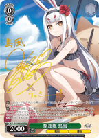 Weiss Schwarz Booster Azur Lane Vol.2 [Reprint]