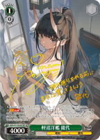 Weiss Schwarz Booster Azur Lane Vol.2 [Reprint]