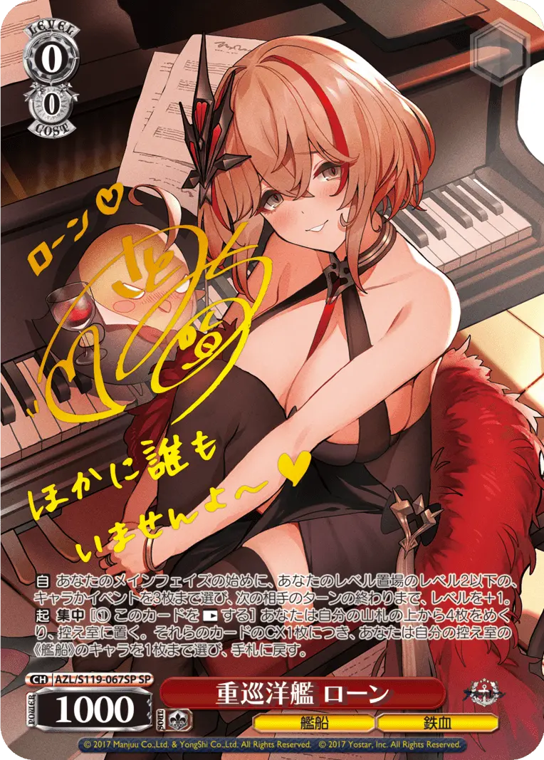 Weiss Schwarz Booster Azur Lane Vol.2 [Reprint]