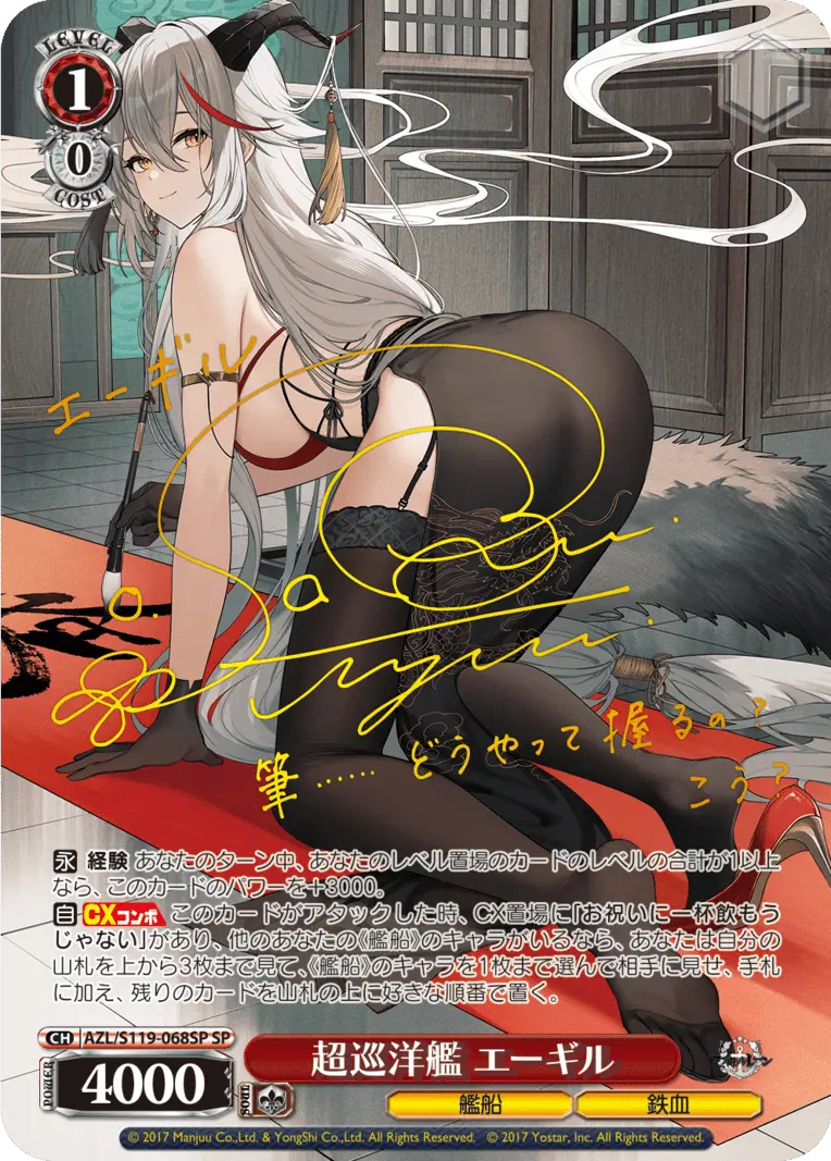 Weiss Schwarz Booster Azur Lane Vol.2 [Reprint]