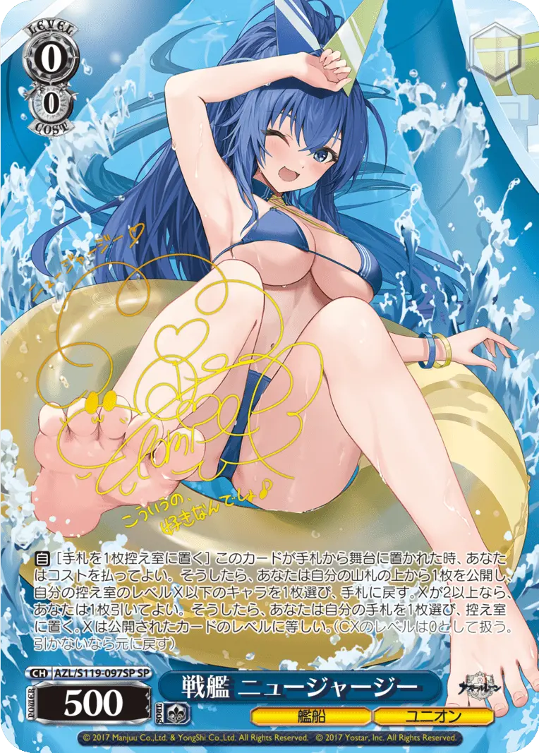 Weiss Schwarz Booster Azur Lane Vol.2 [Reprint]