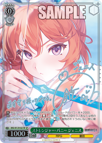 Weiss Schwarz Booster Brown Dust 2